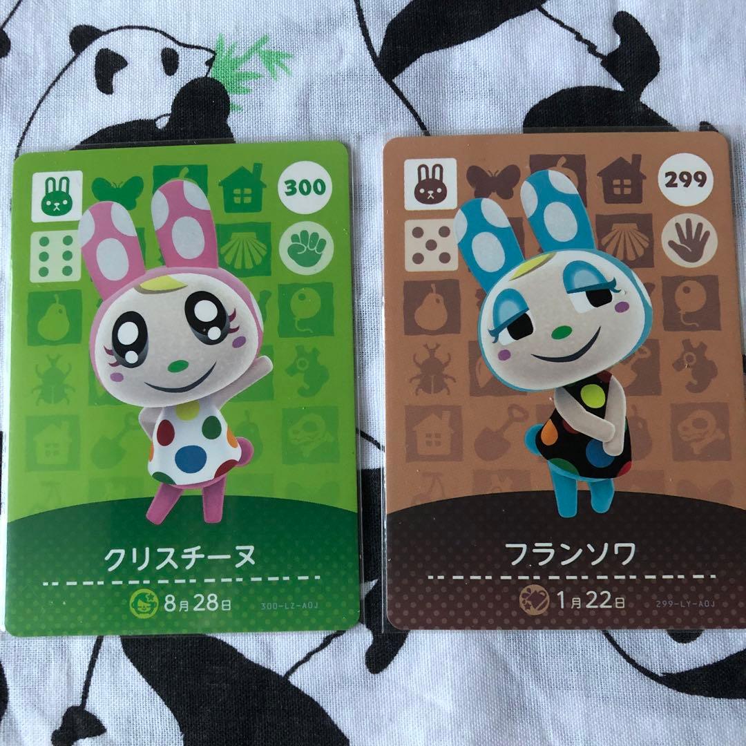 あつ森 amiiboカード フランソワ クリスチーヌ - メルカリ