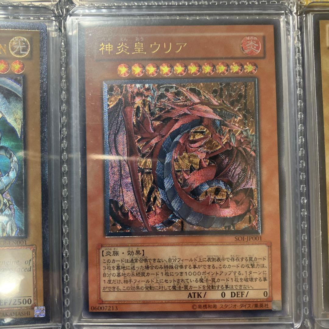 青眼の白龍 英語 レリーフ8枚 ウリア 日版 1枚 9枚セット売り