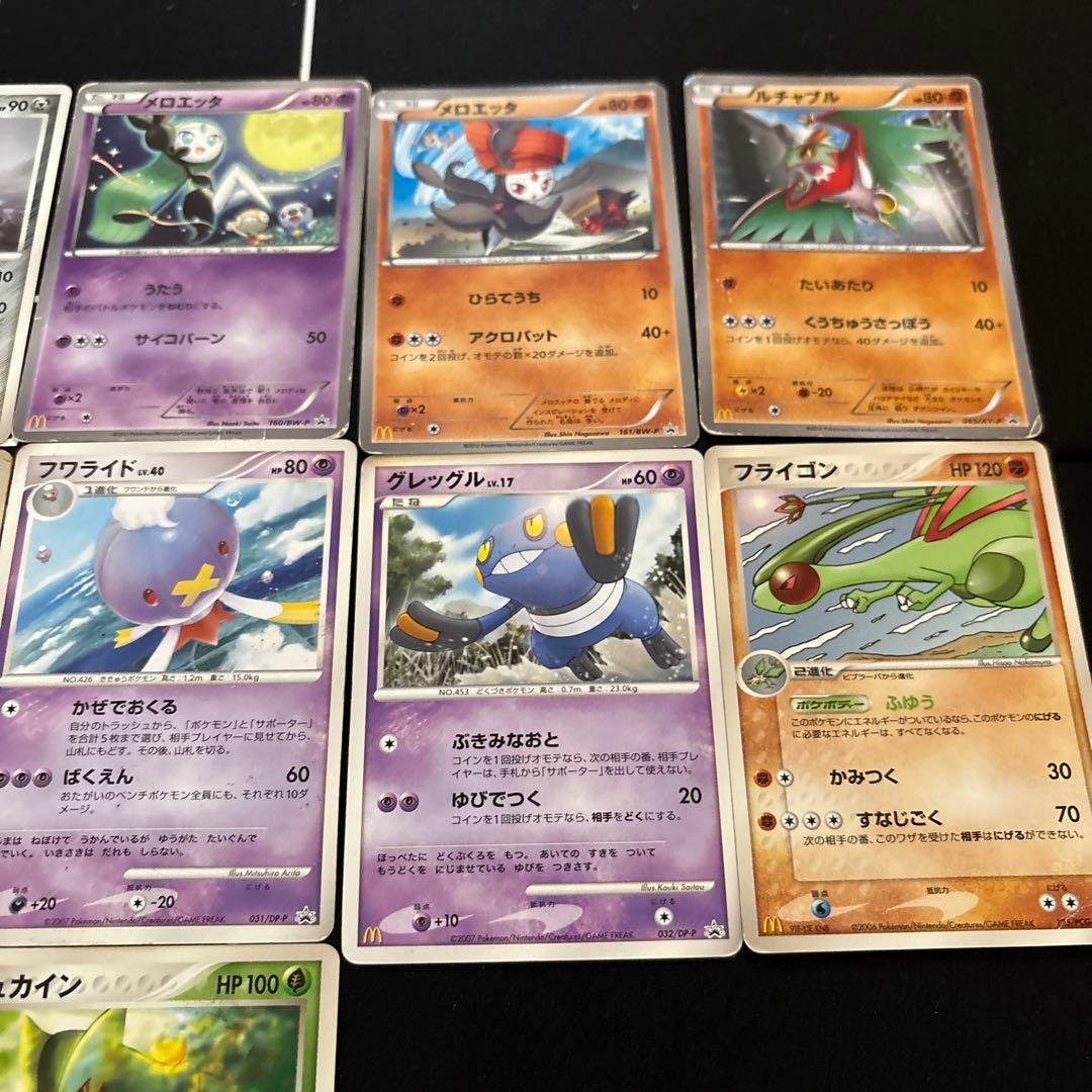 ポケカ マクドナルドプロモ カード13種被りなしセットまとめ売り