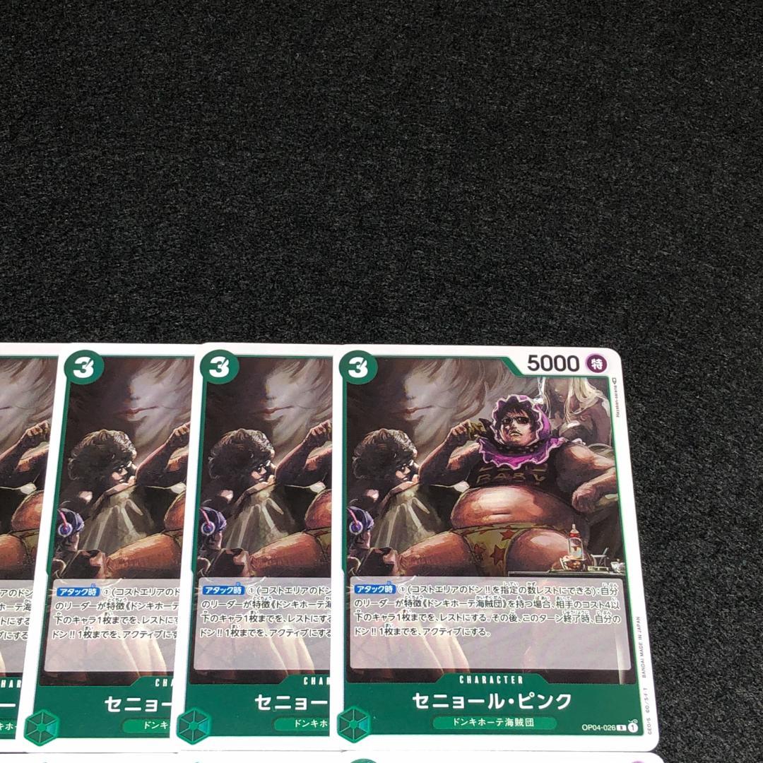 No.2946 ワンピースカード R レア 緑 セニョール・ピンク - メルカリ