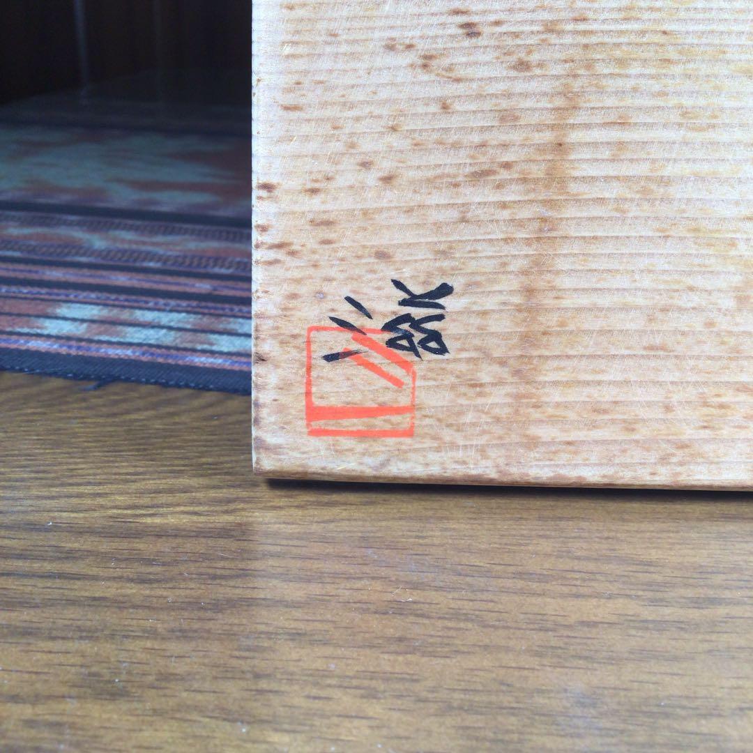 『ワクワクうー特価』　上の平窯　後藤滋之　ご飯茶碗　5杯