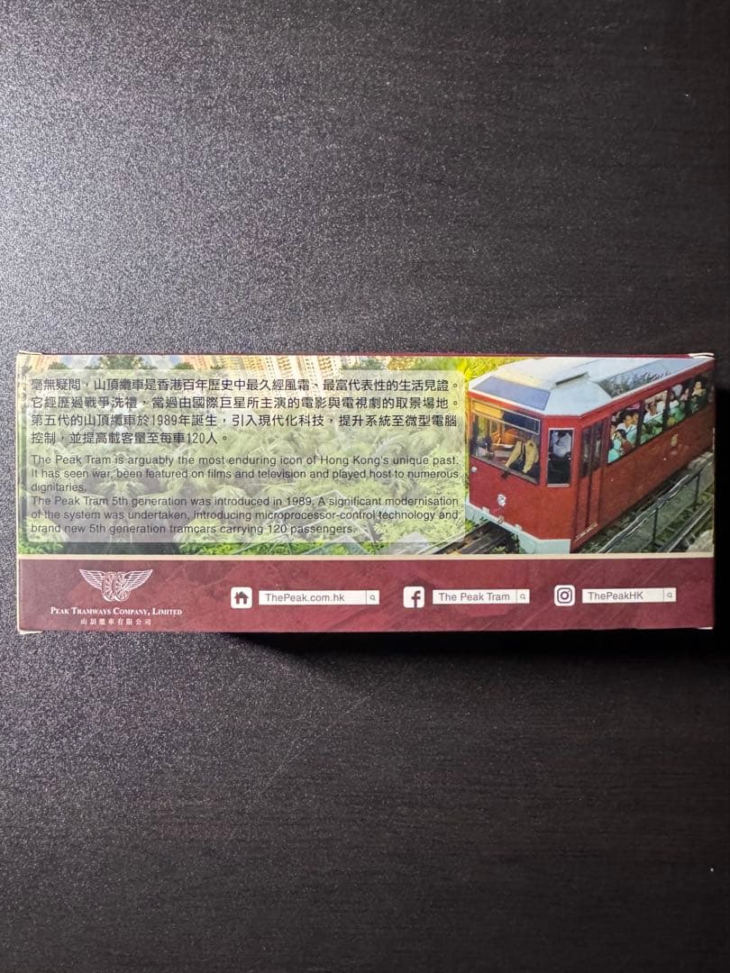 香港 山頂纜車第五代 山頂ケーブルカー