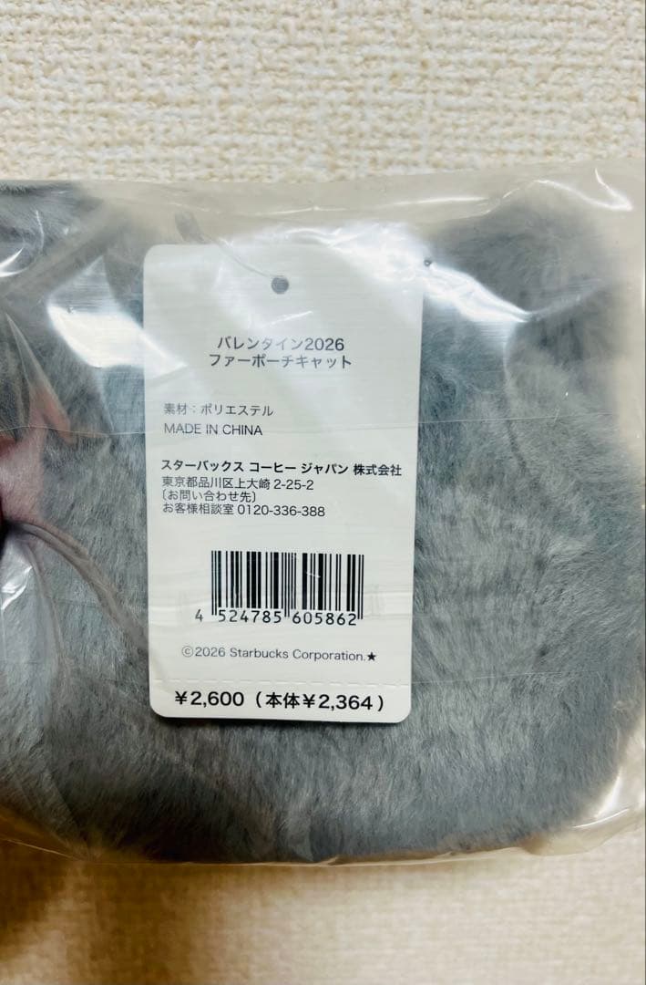 スタバ バレンタイン2026 ステンレスボトルハート ポーチキャット