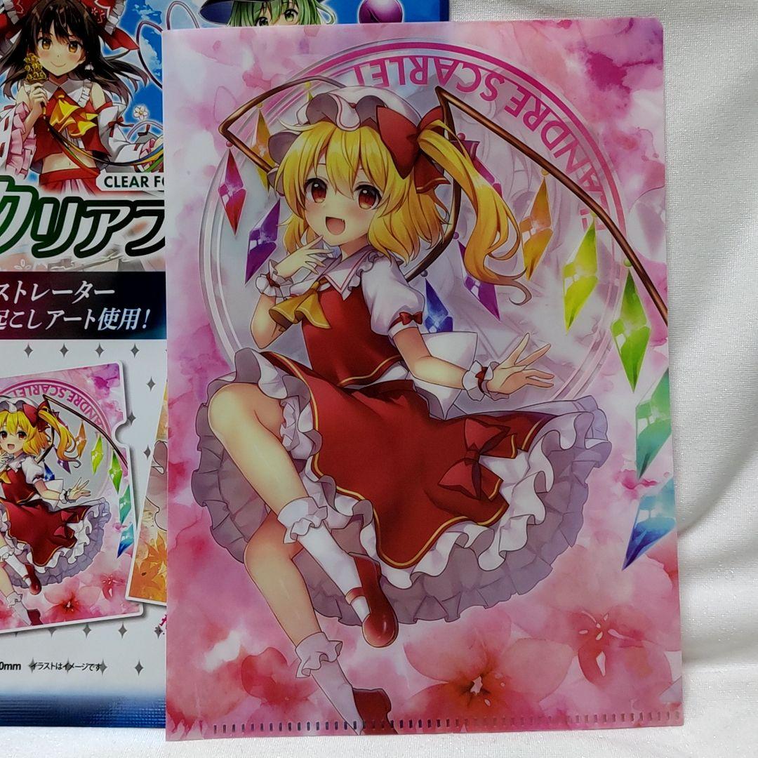 東方Project】フランドール・スカーレット3点クリアファイル（ダイソー