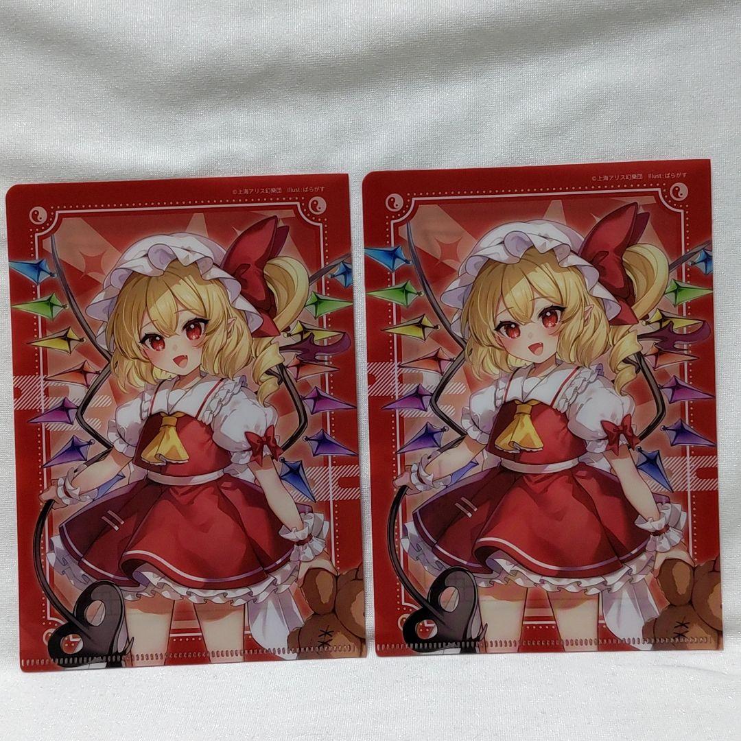 東方Project】フランドール・スカーレット3点クリアファイル（ダイソー