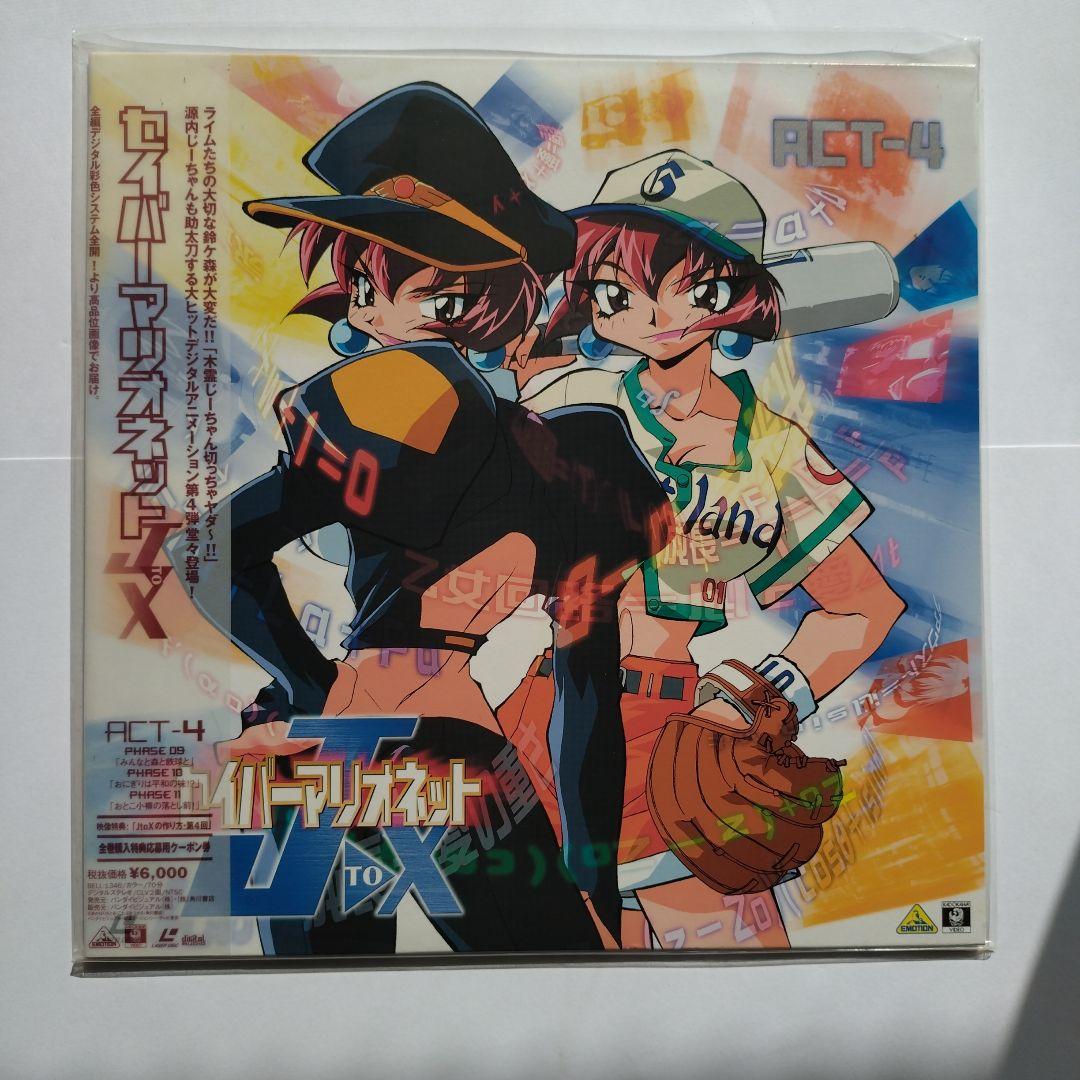 LD セイバーマリオネット J to X 全9巻(完結) - メルカリ