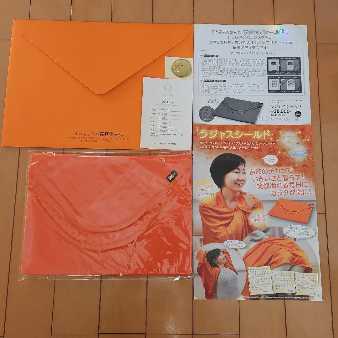 花鳥風月 新リンパ療法　ラジャスシールド7