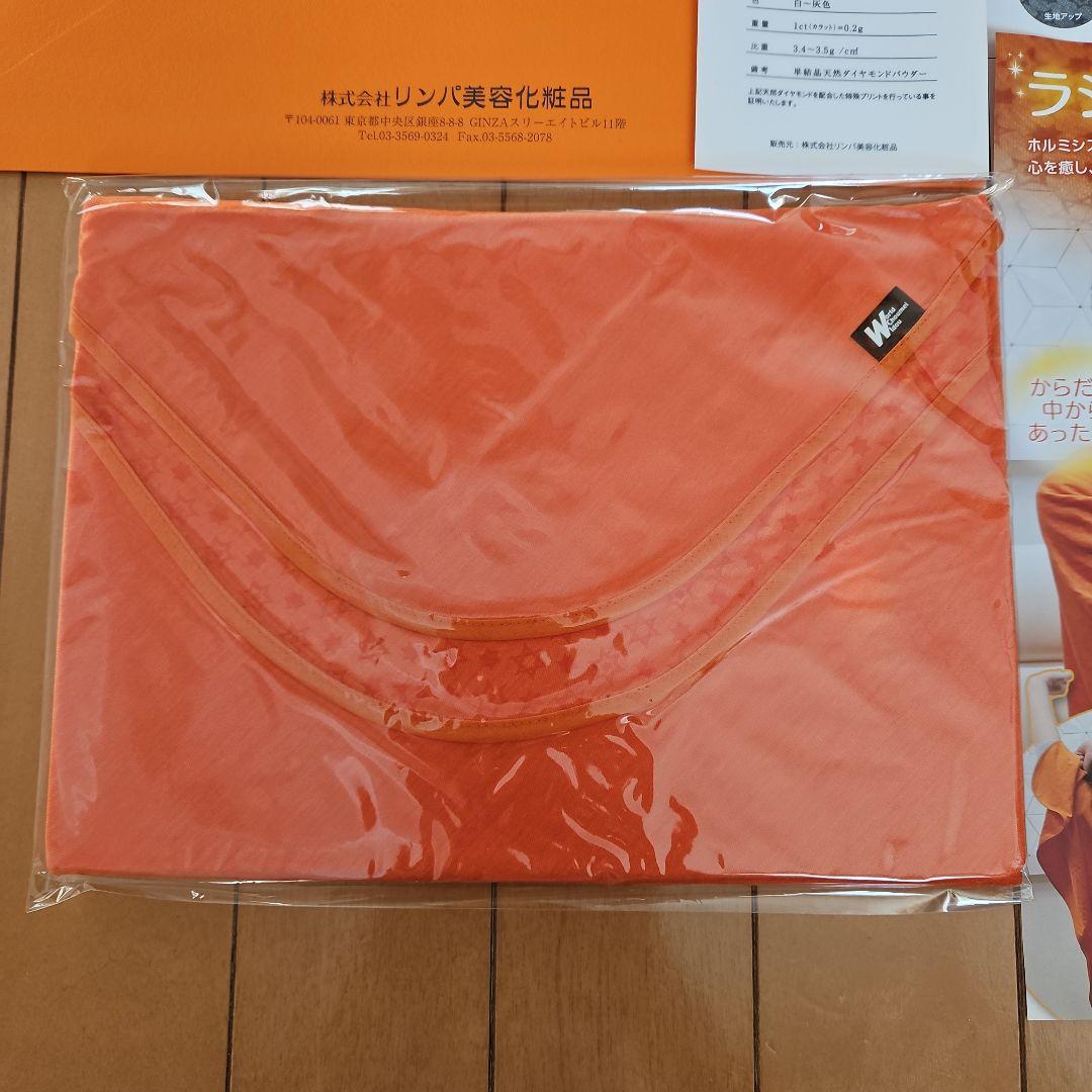 花鳥風月 新リンパ療法　ラジャスシールド7