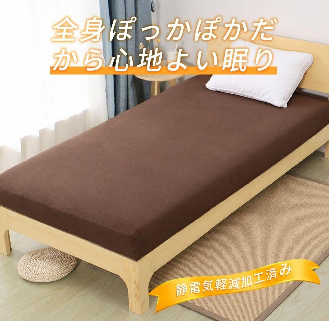 ボックスシーツ ベッドシーツ マットレスカバー 暖かい カバー シングル