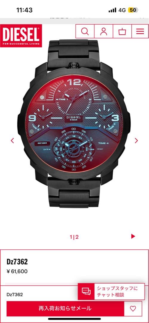 DIESEL DZ7362 腕時計　メンズ　ディーゼル