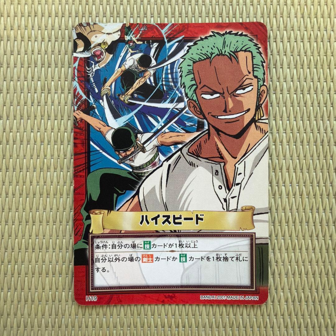 初期 絶版 ワンピースカードダス ハイパーバトル ルフィ、ゾロ - メルカリ