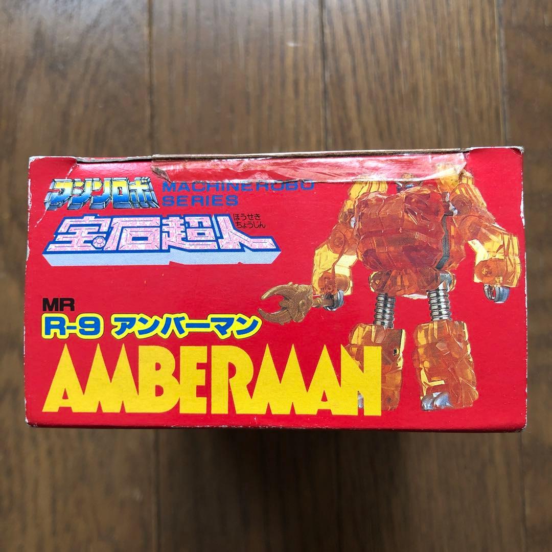 宝石超人R-9 アンバーマン