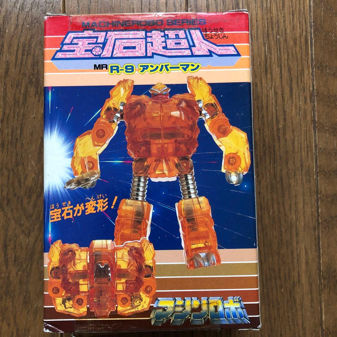 宝石超人R-9 アンバーマン