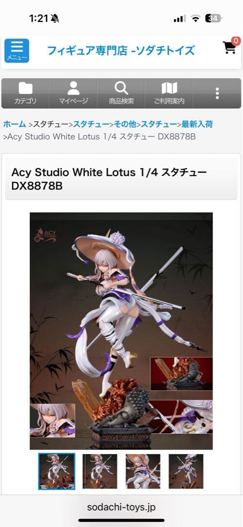 勝利の女神NIKKE Acy Studio 紅蓮 1/4 スタチュー 新品未開封