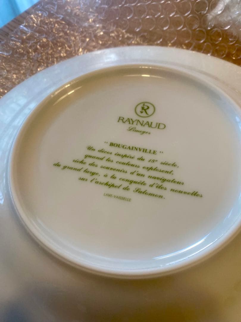 【新品、未使用】レイノー　リモージュ　 ブーゲンビリア　花柄　平皿　22.5cm