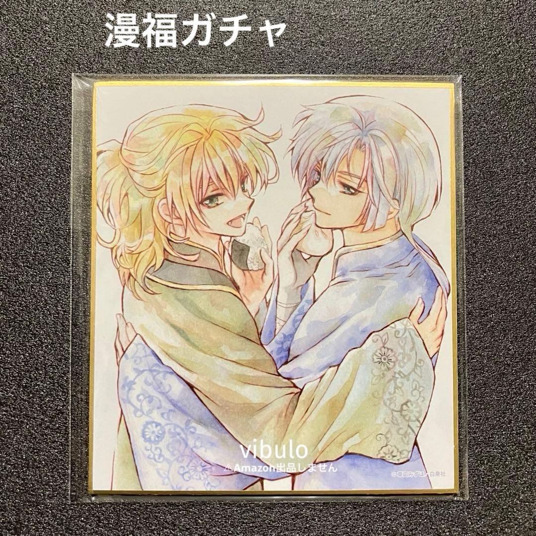 暁のヨナ 漫福ガチャ ミニ色紙 D-15 ゼノ キジャ - メルカリ