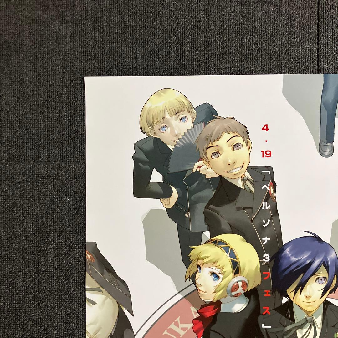 ペルソナ3 フェス』販促ポスター 非売品 PS2 副島成記 金子一馬 - メルカリ