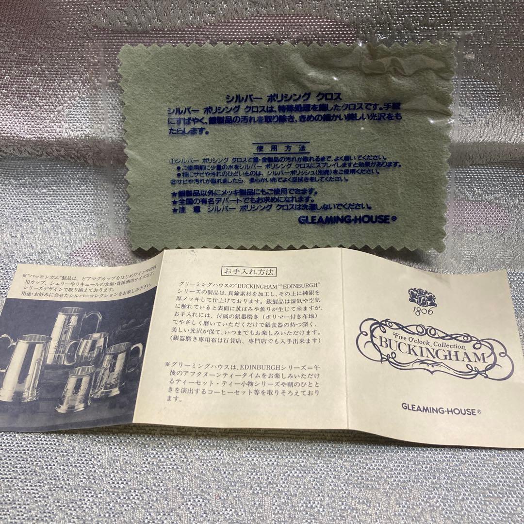 Buckingham Five O'clock Collection カップ2個