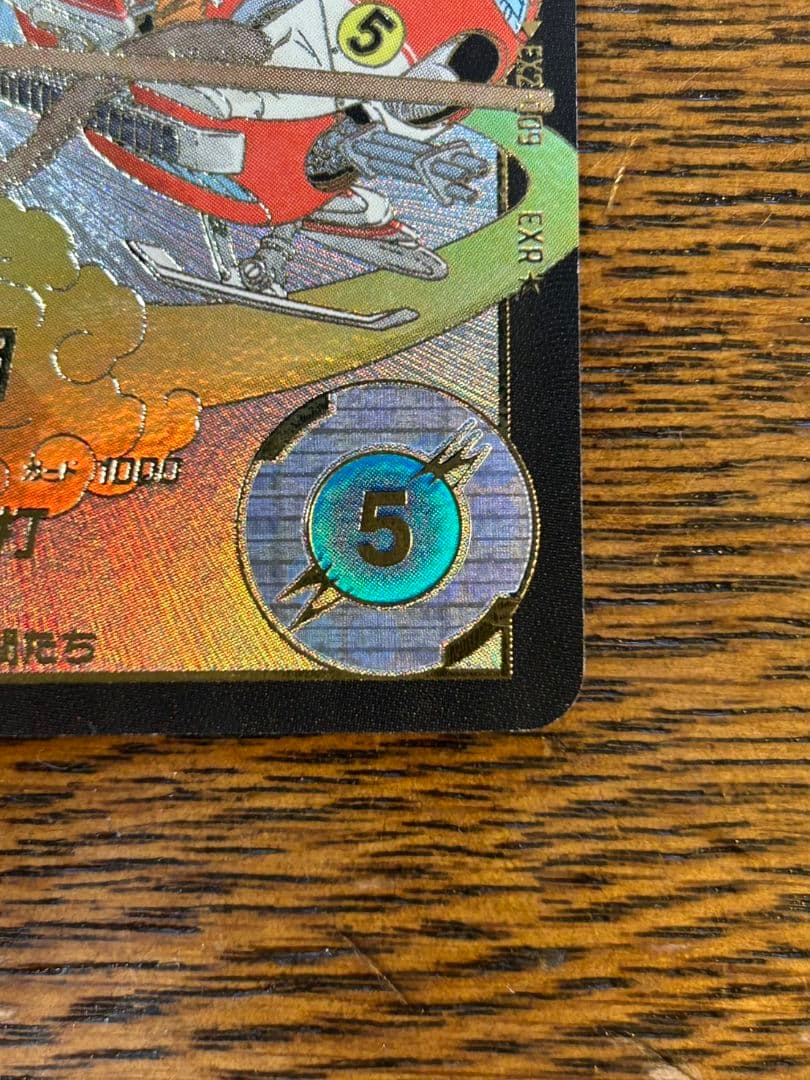 孫悟空少年期　パラレル　EXR EX2-009