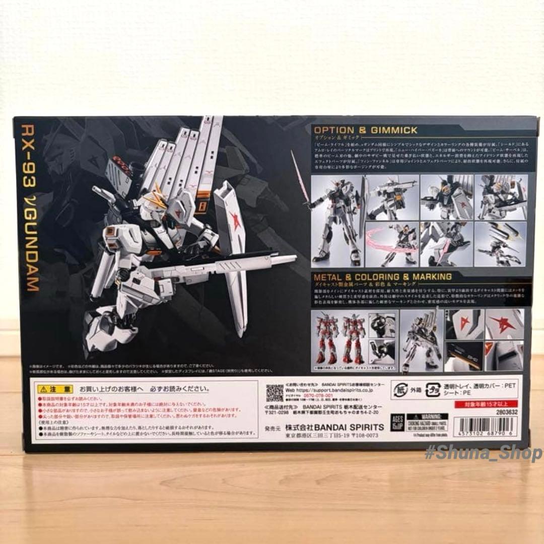 機動戦士ガンダム 逆襲のシャア νガンダム L ROBOT魂 アムロレイ