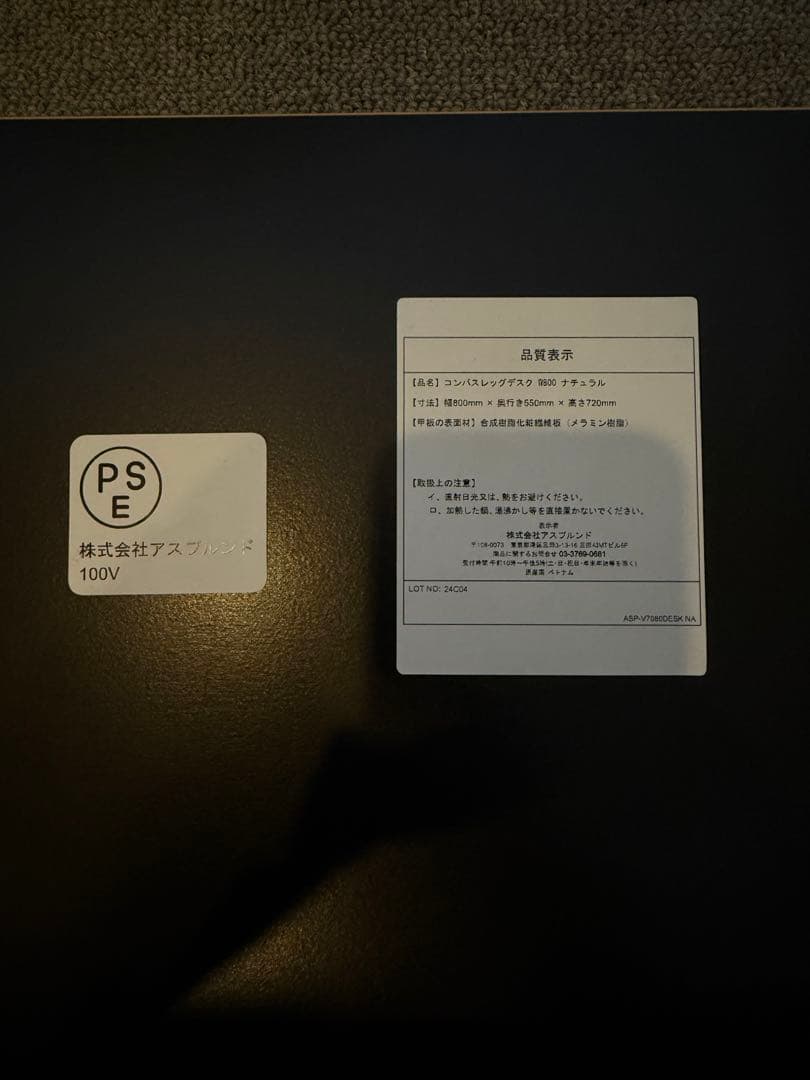 ジャーナルスタンダードファニチャーコンパスレッグデスク　幅80cm