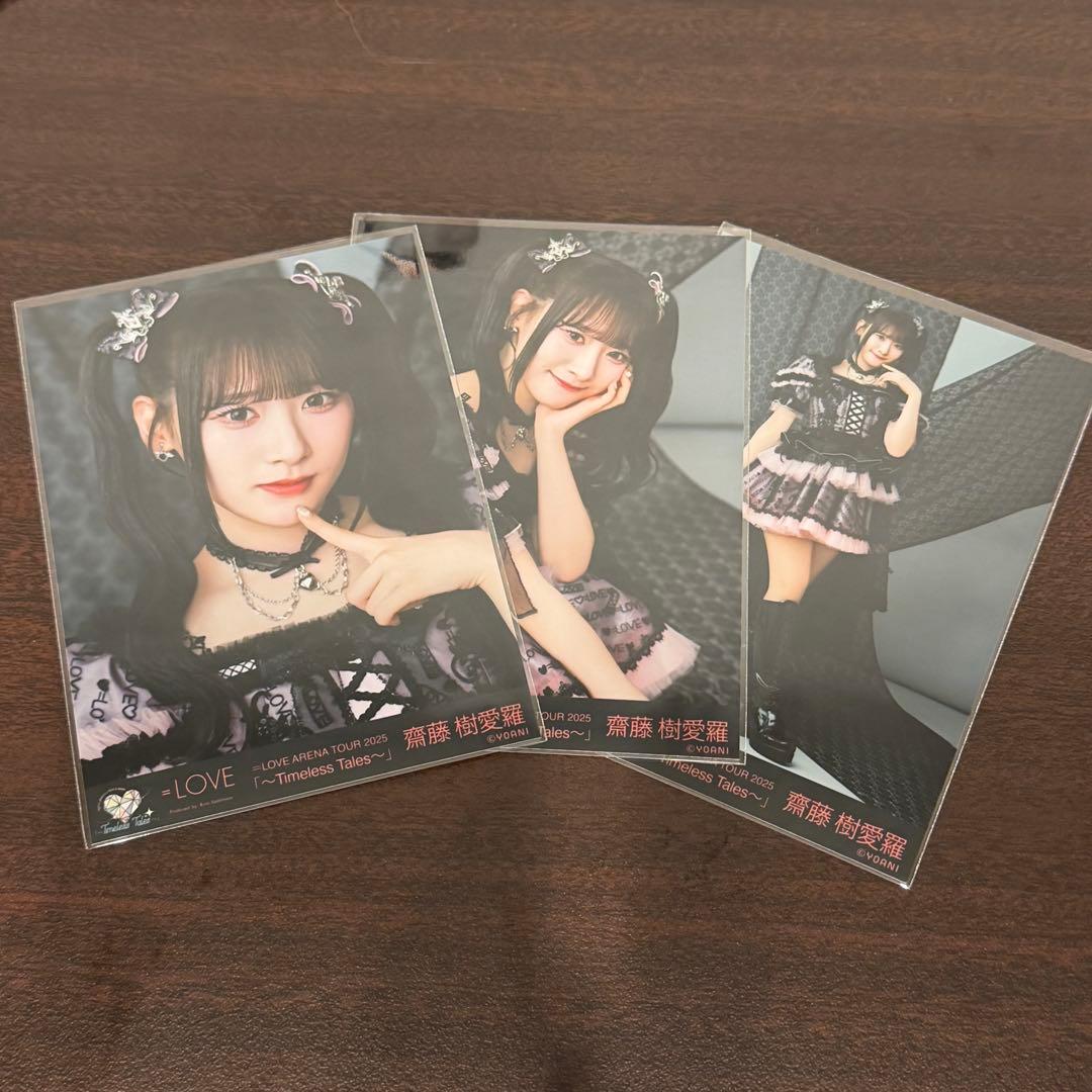 LOVE 齋藤樹愛羅 黒衣装 生写真コンプ - メルカリ