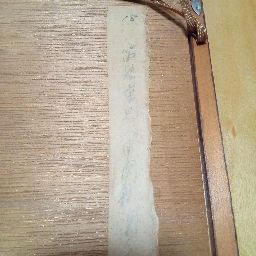 真作】木版 人気図柄「鼓笛童児」(額装) 無弟(長谷川富三郎)