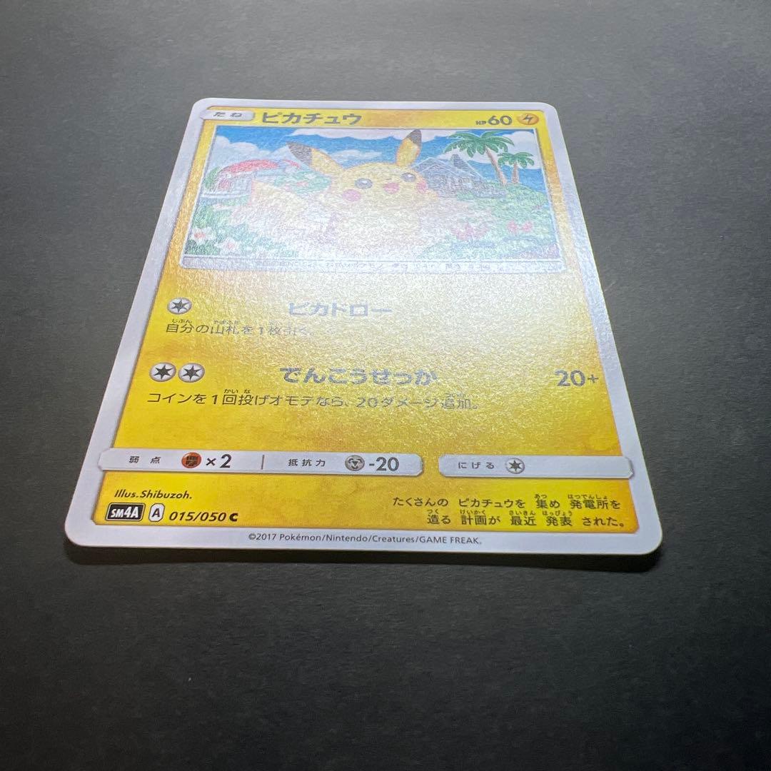 ピカチュウ 015/050 超次元の暴獣 2017 しぶぞー ピカドロー - メルカリ