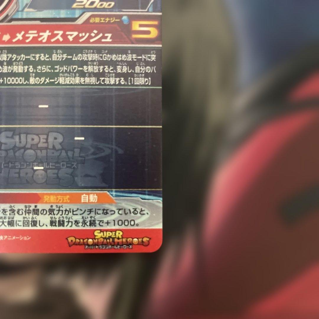 よ*く様 ドラゴンボールヒーローズ 孫悟空GT