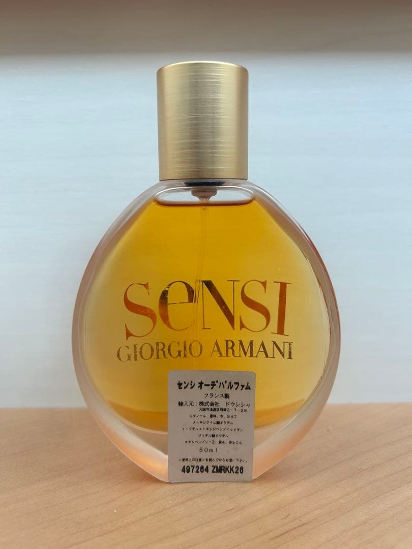 希少 廃盤 ジョルジオ アルマーニ センシ オーデパルファム 香水