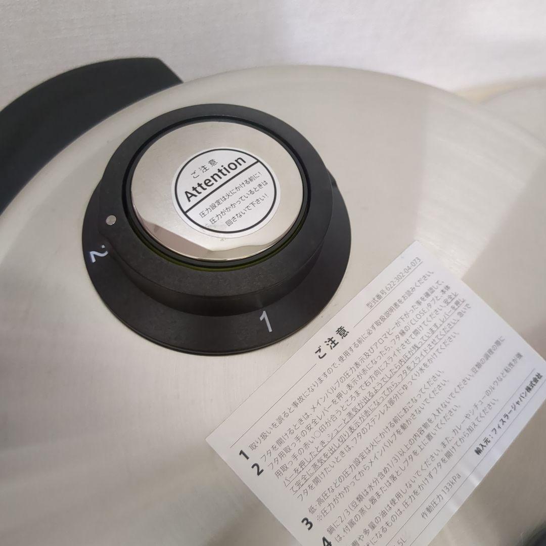 ヒロ様　フィスラー　圧力鍋　4.5Lプレミアム　無水フタ、三脚、蒸し器
