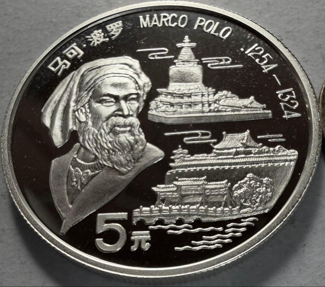 招*@様 1992年中国 マルコ・ポーロ 5元 プルーフ銀貨 - メルカリ