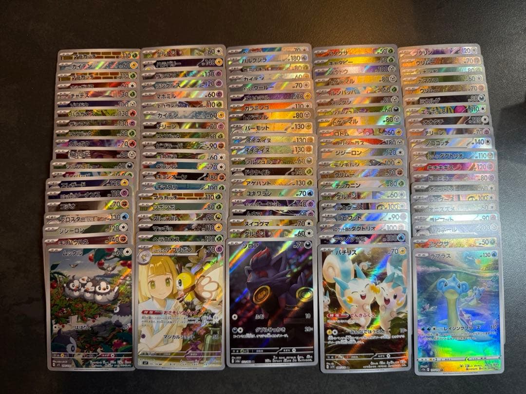 AR CHR まとめ売り 100枚 - メルカリ