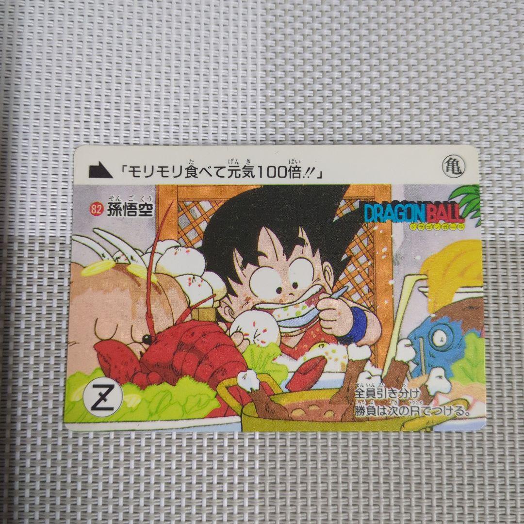 ドラゴンボールカード　珍しい物４点セット　当時物