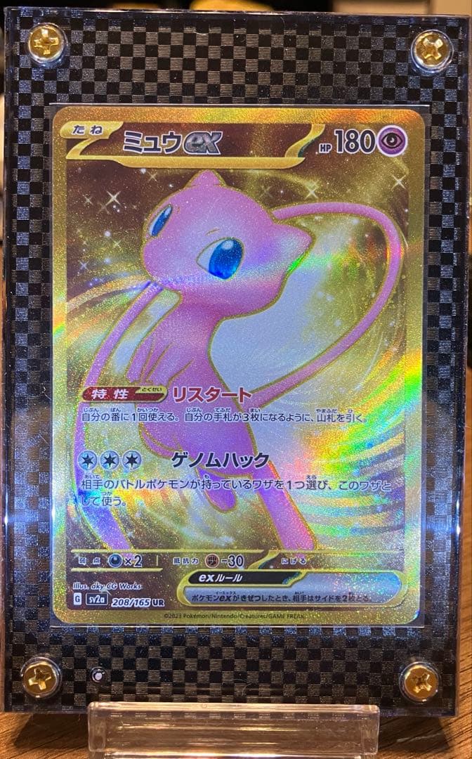 ミュウex UR SV2a ポケモンカード151 208/165 - メルカリ