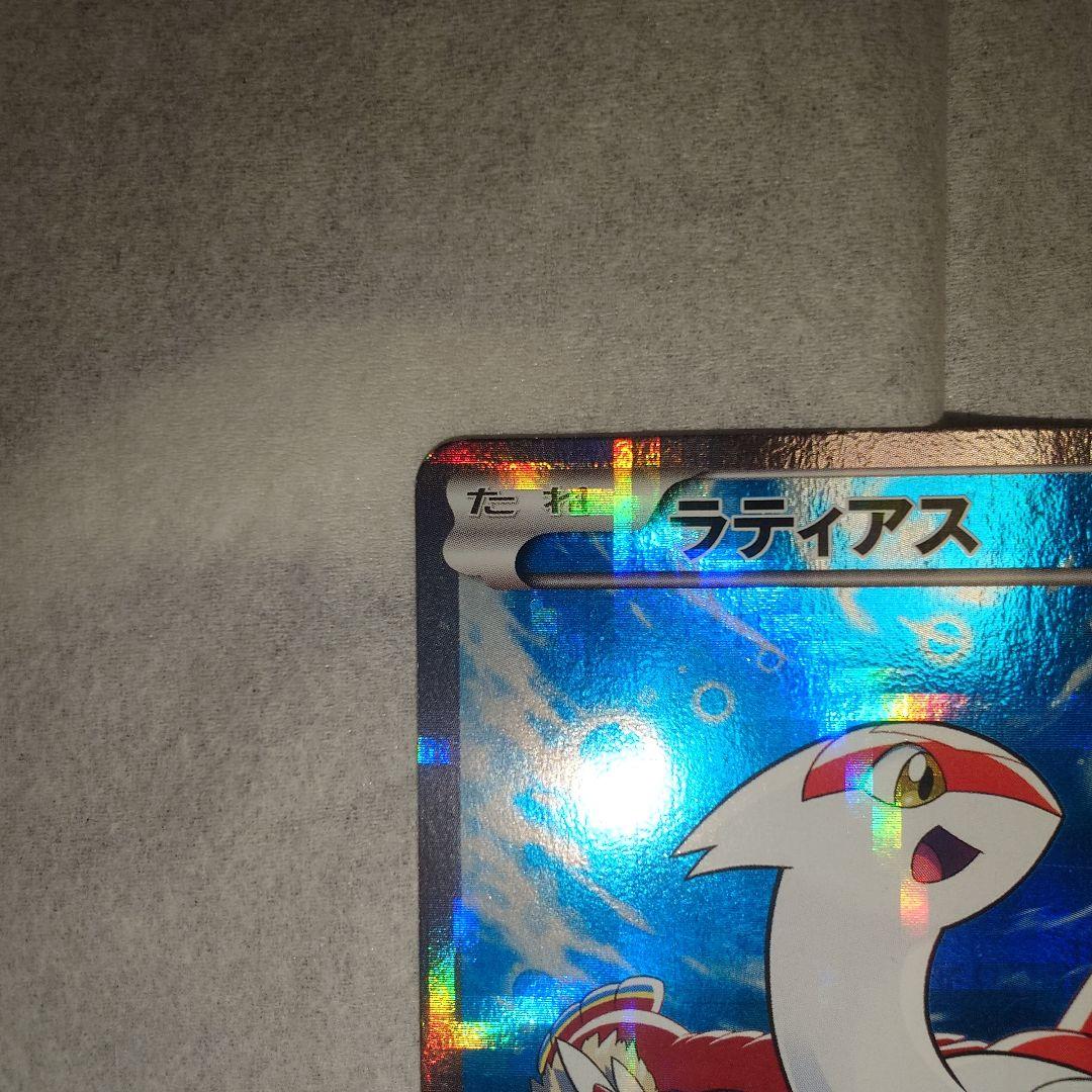 ワンオーナー品　ラティアス　R　018/027　CP2　1EDITION