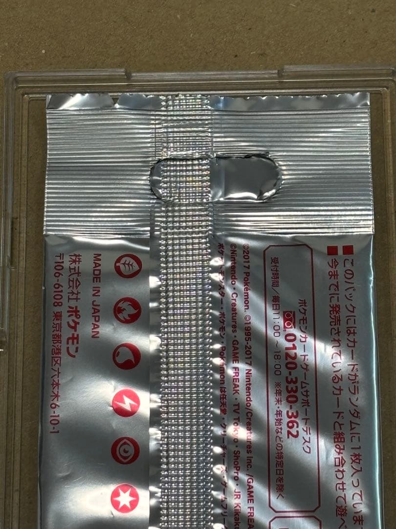 ポケモンカード サトシのピカチュウ プロモ 未開封 非売品 Pokémon