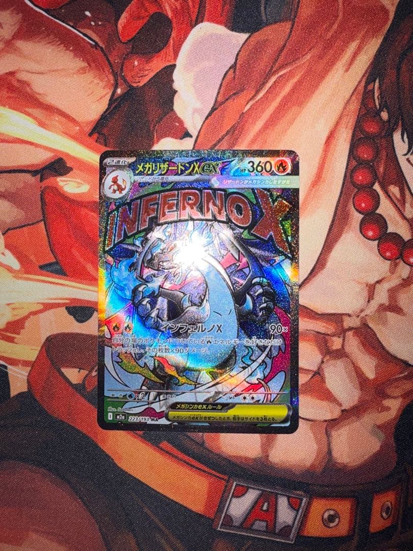 メガリザードンxex ma 加工ズレ　エラー