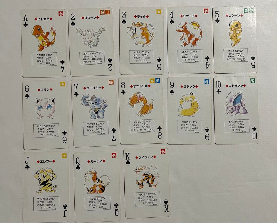 ポケモン　トランプ　ピカチュウ　イエロー