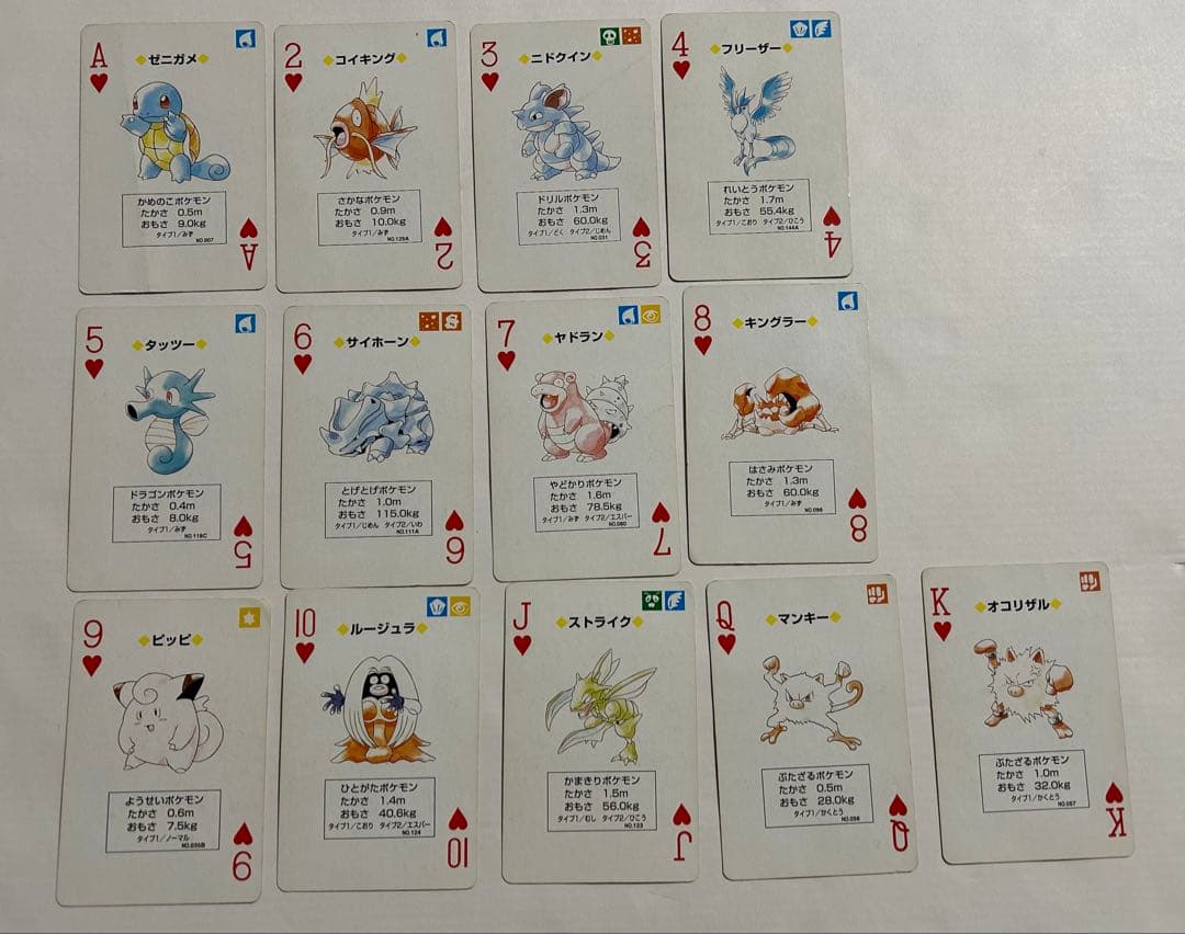 ポケモン　トランプ　ピカチュウ　イエロー
