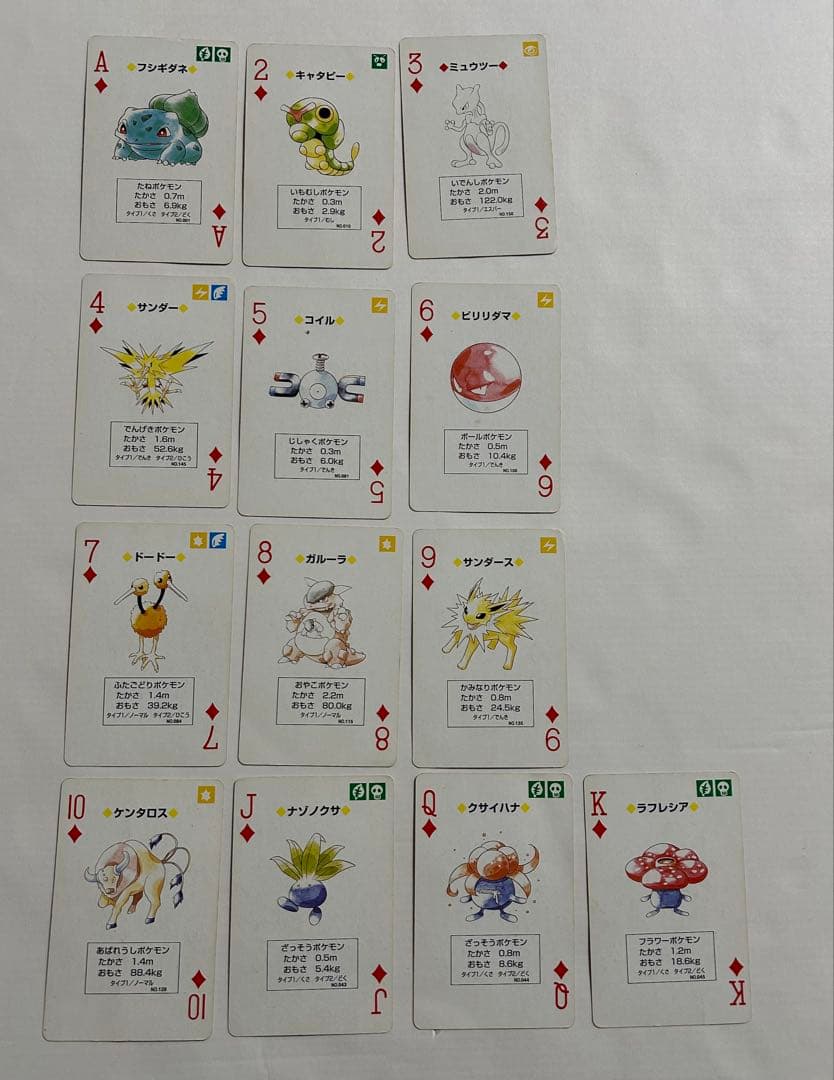 ポケモン　トランプ　ピカチュウ　イエロー