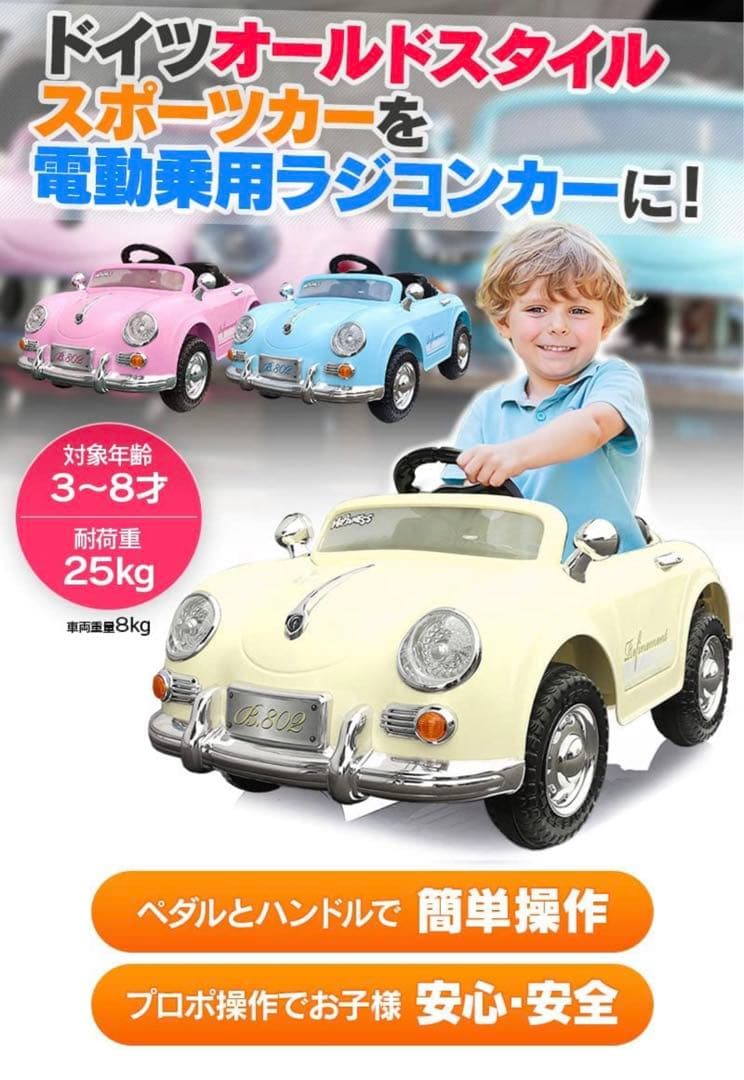 Lees様専用ラジコンカー 結婚式 リングボーイ✳︎ガール - メルカリ