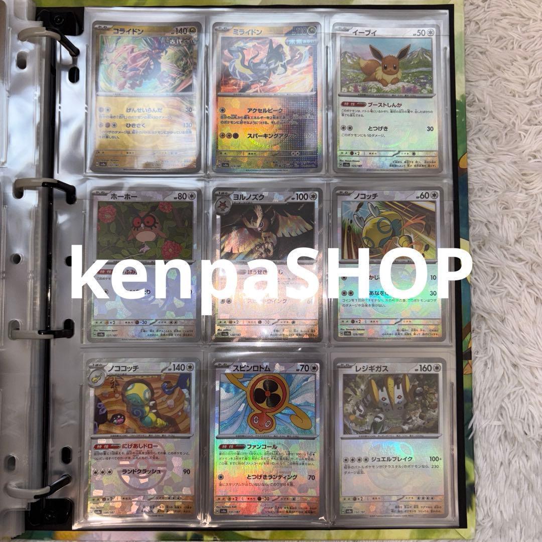 マスターボールミラー　コンプ　テラスタルフェス　コンプリート　101種類　ブイズ