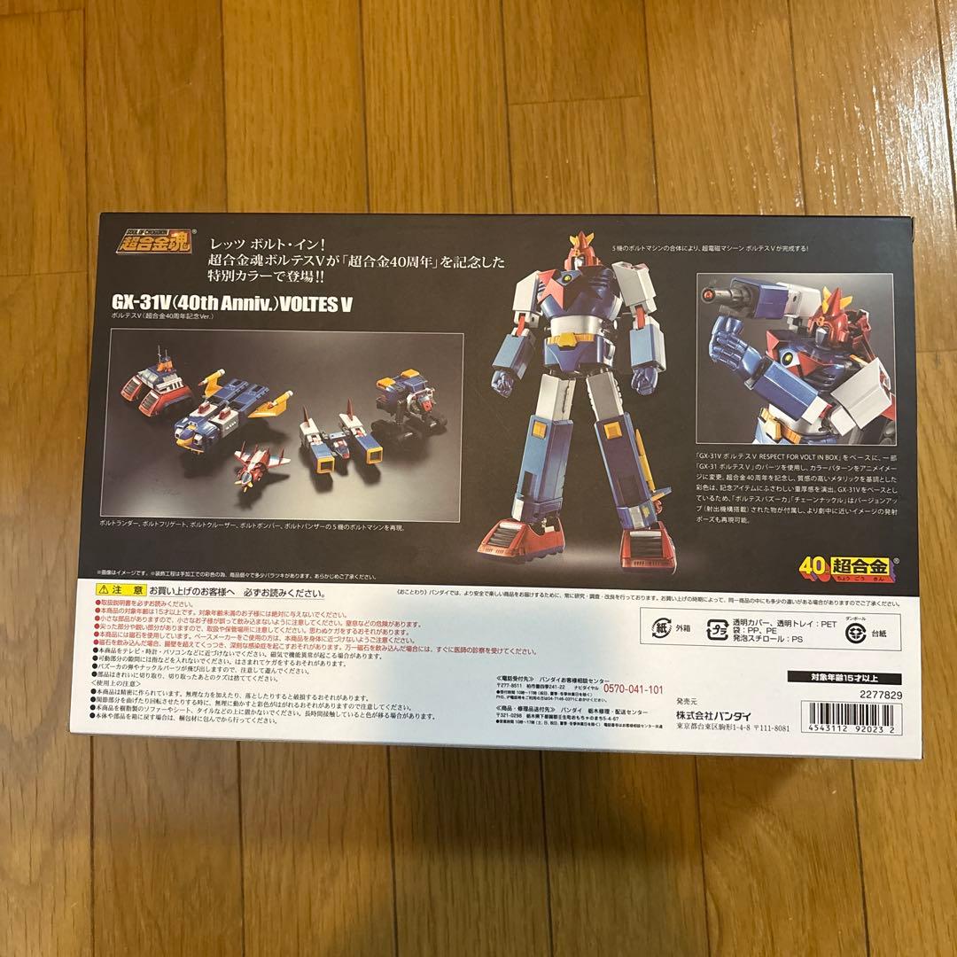 超合金魂GX-31VボルテスⅤ（超合金40周年記念Ver.）