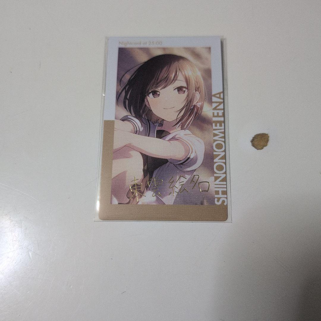 プロジェクトセカイ プロセカ 東雲絵名 25時の情熱 まとめ売り - メルカリ