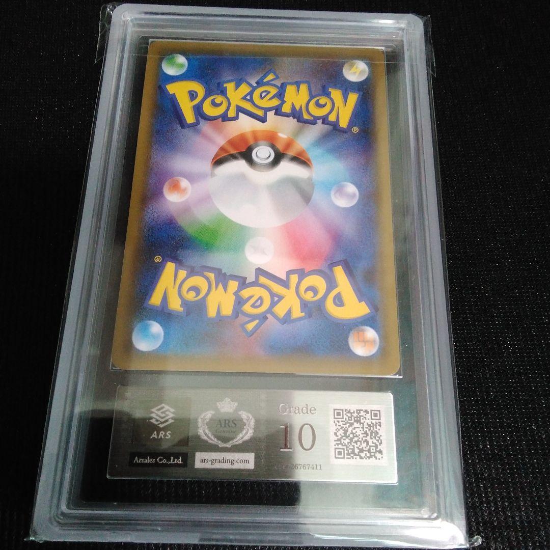 ARS 10 ガラルファイヤー SR s5a 078/070 - メルカリ