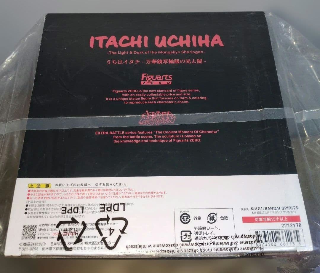 フィギュアーツZERO NARUTO　ナルト　うちはイタチ　万華鏡写輪眼の光と闇