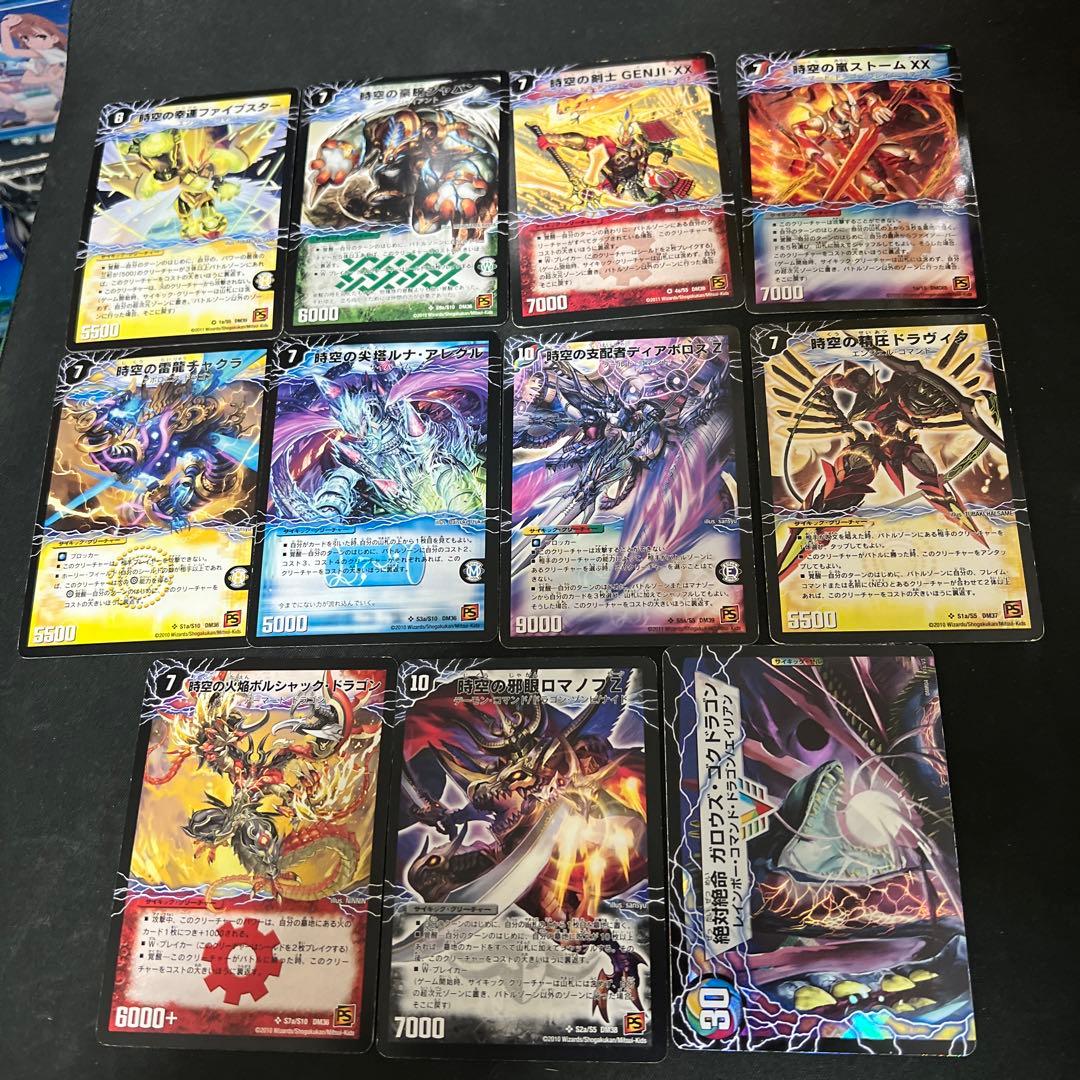 デュエルマスターズ サイキッククリーチャー初期版まとめ - メルカリ