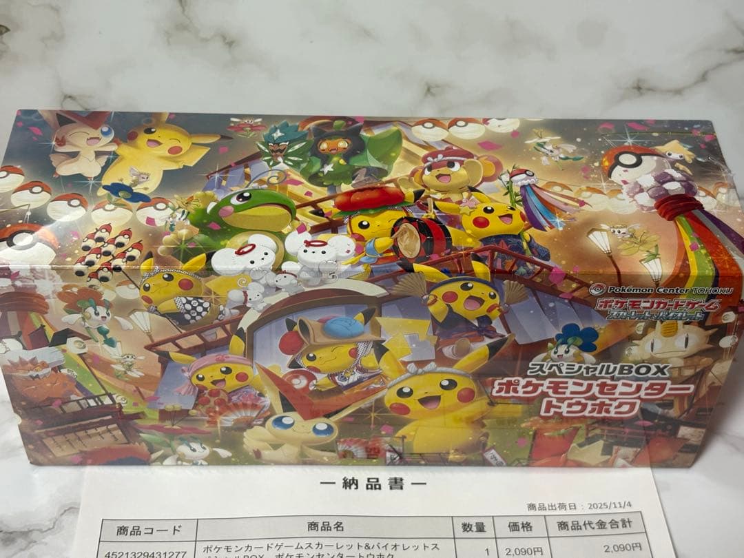 ポケモンカード/スペシャルBOX/ポケモンセンタートウホク/シュリンク付き