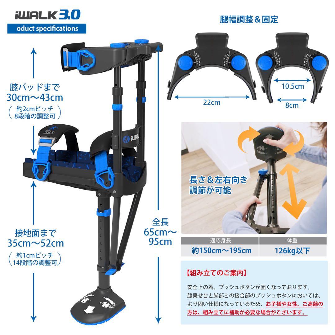 アイウォークフリー (iwalkfree3.0)ハンズフリー 松葉杖